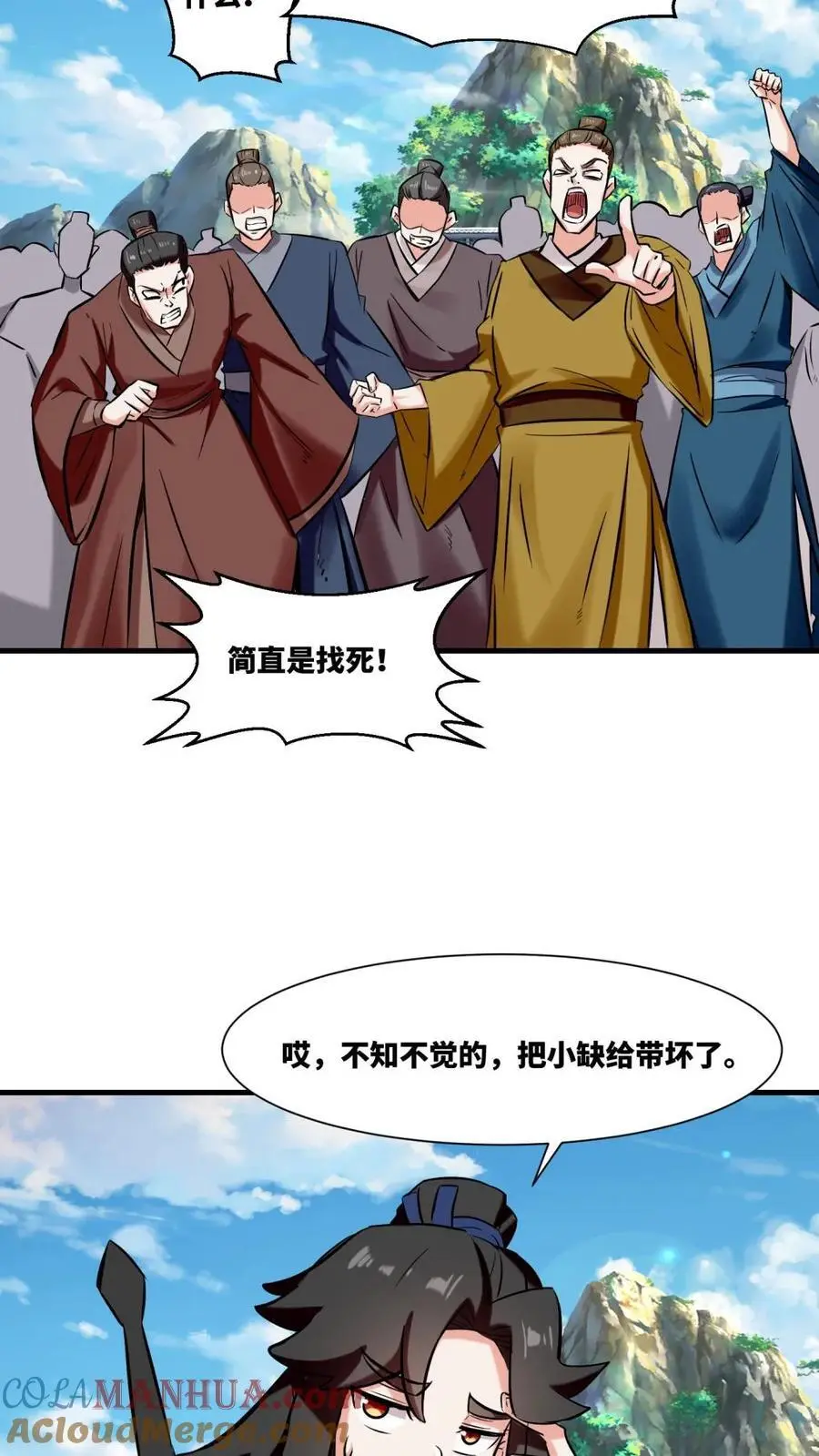 第164话 第11页