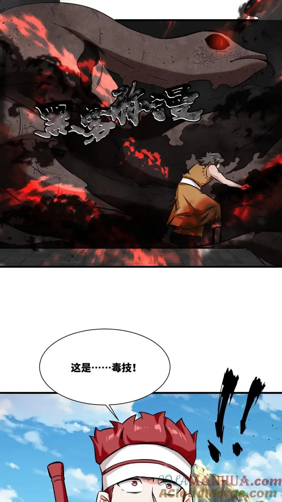 第164话 第13页