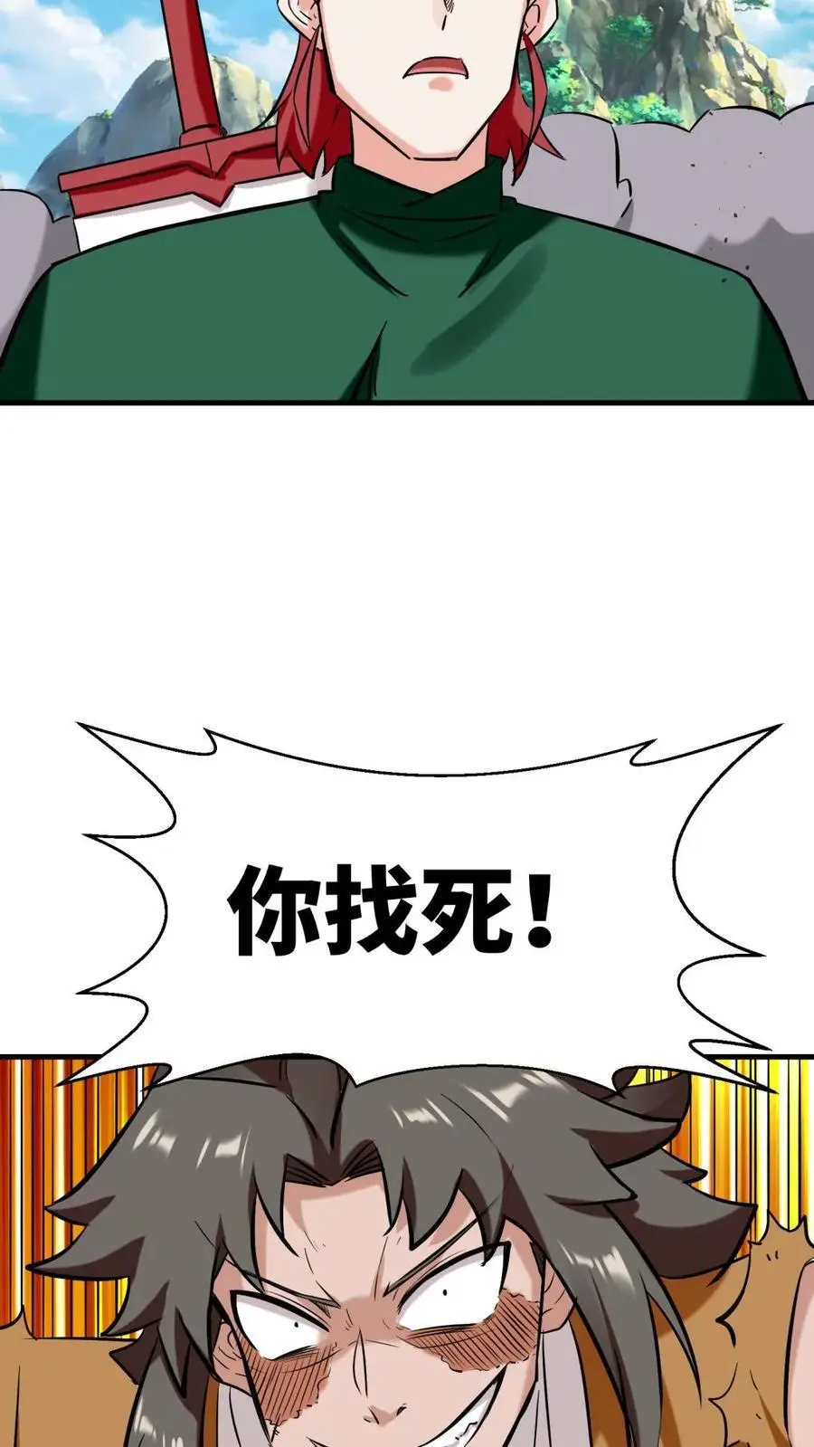 第164话 第14页