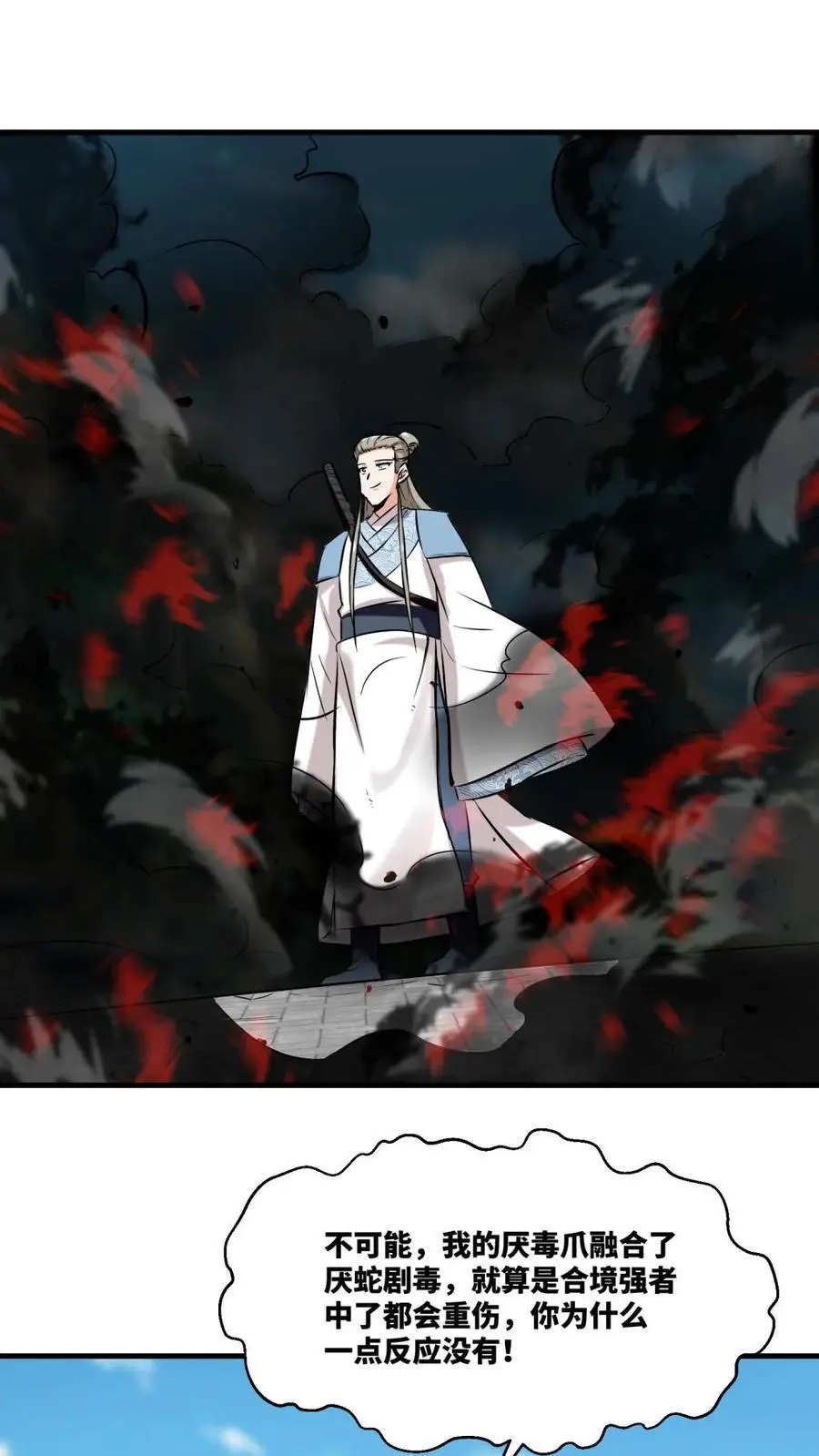 第164话 第18页