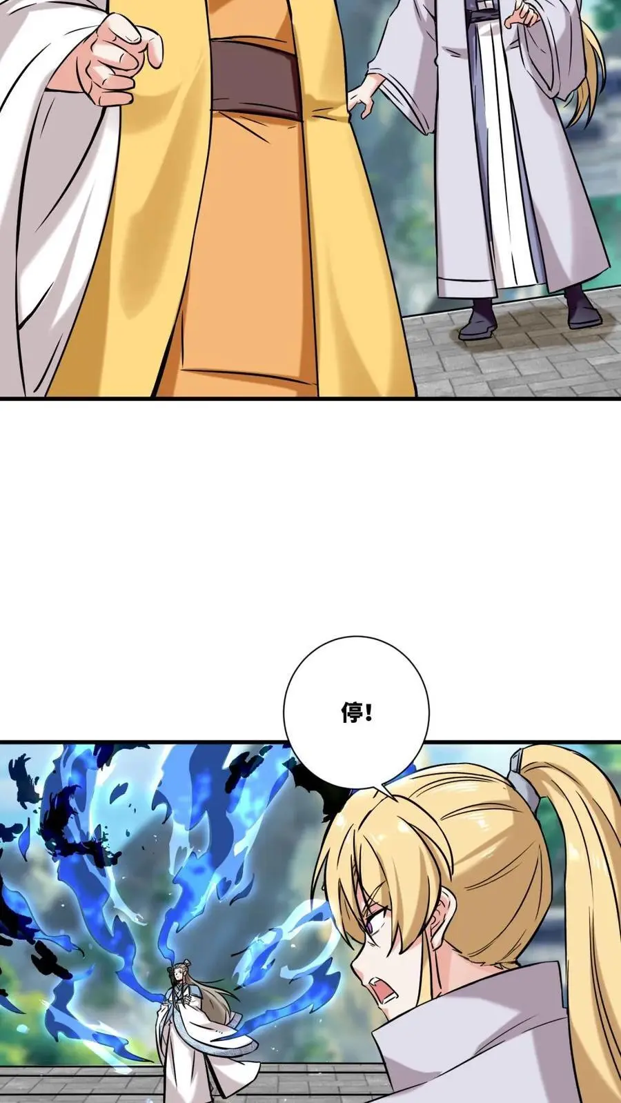 第164话 第22页
