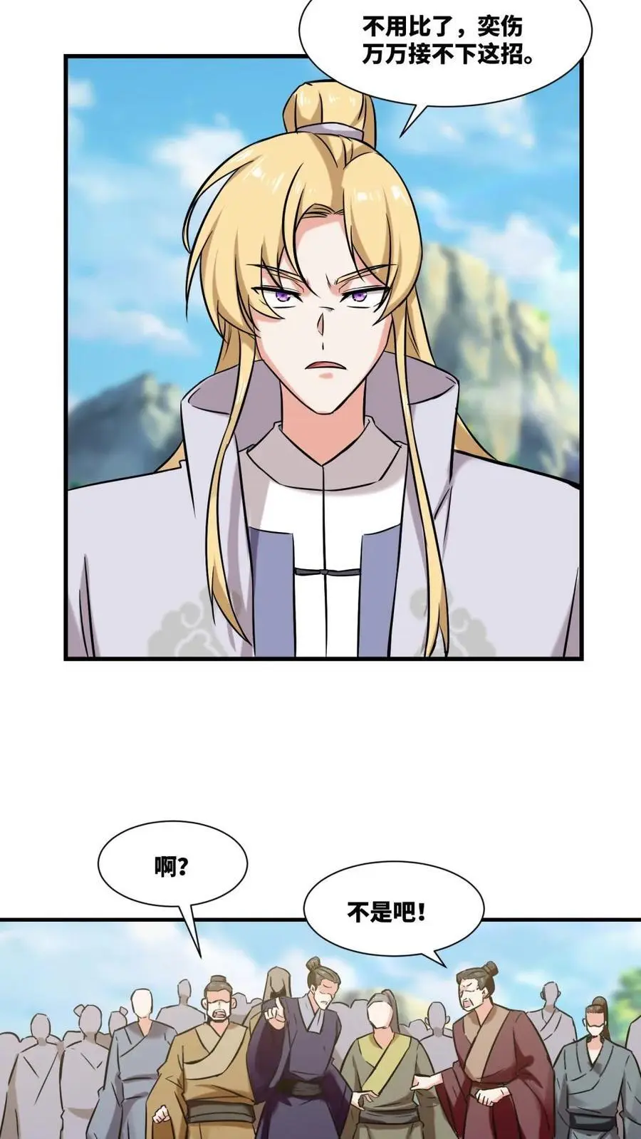 第164话 第24页