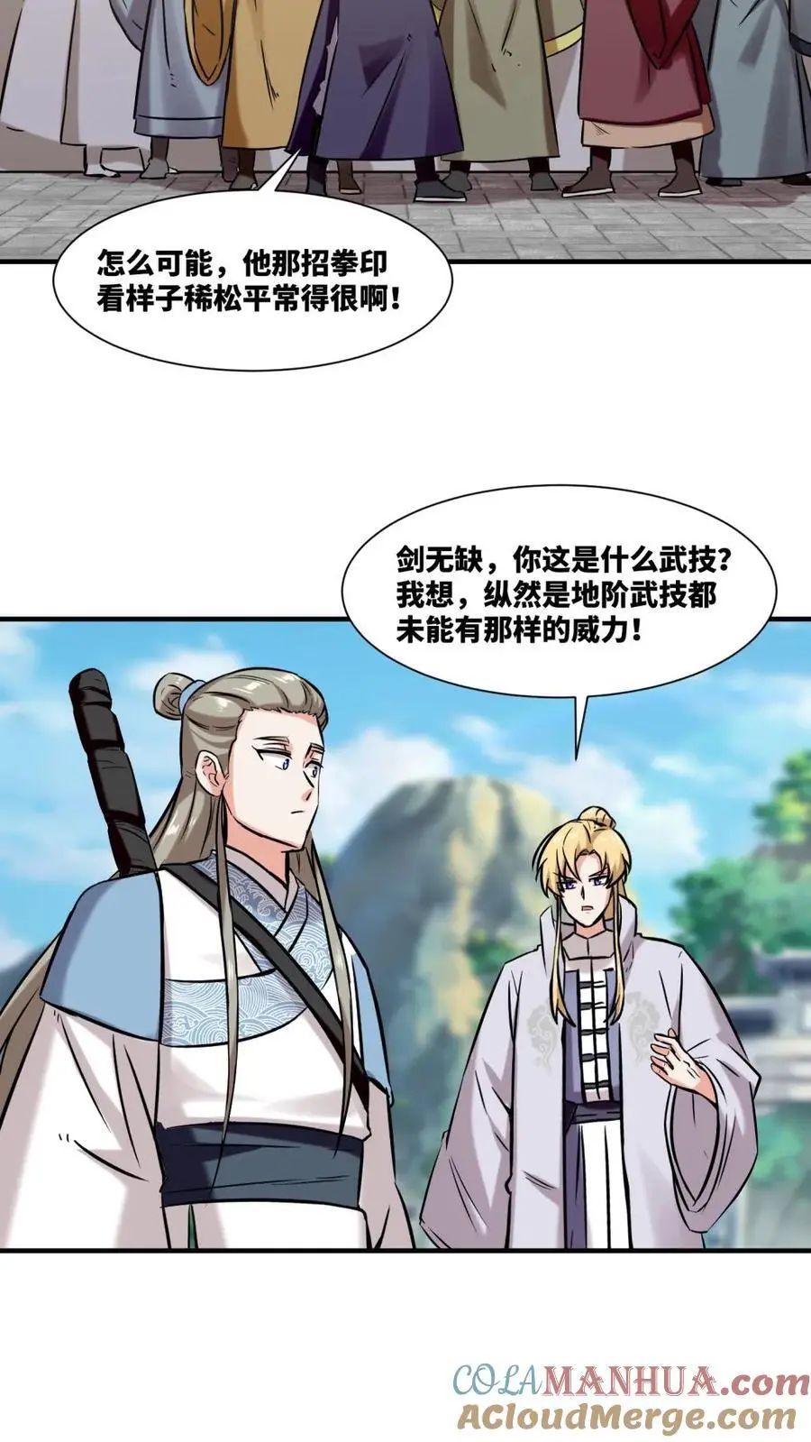 第164话 第25页