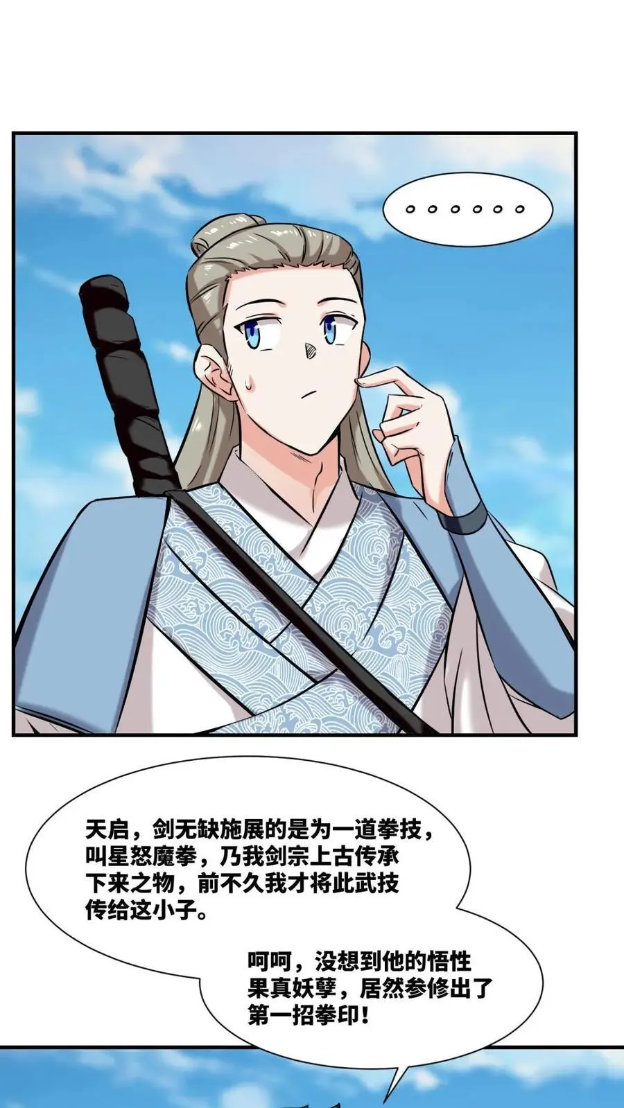第164话 第26页