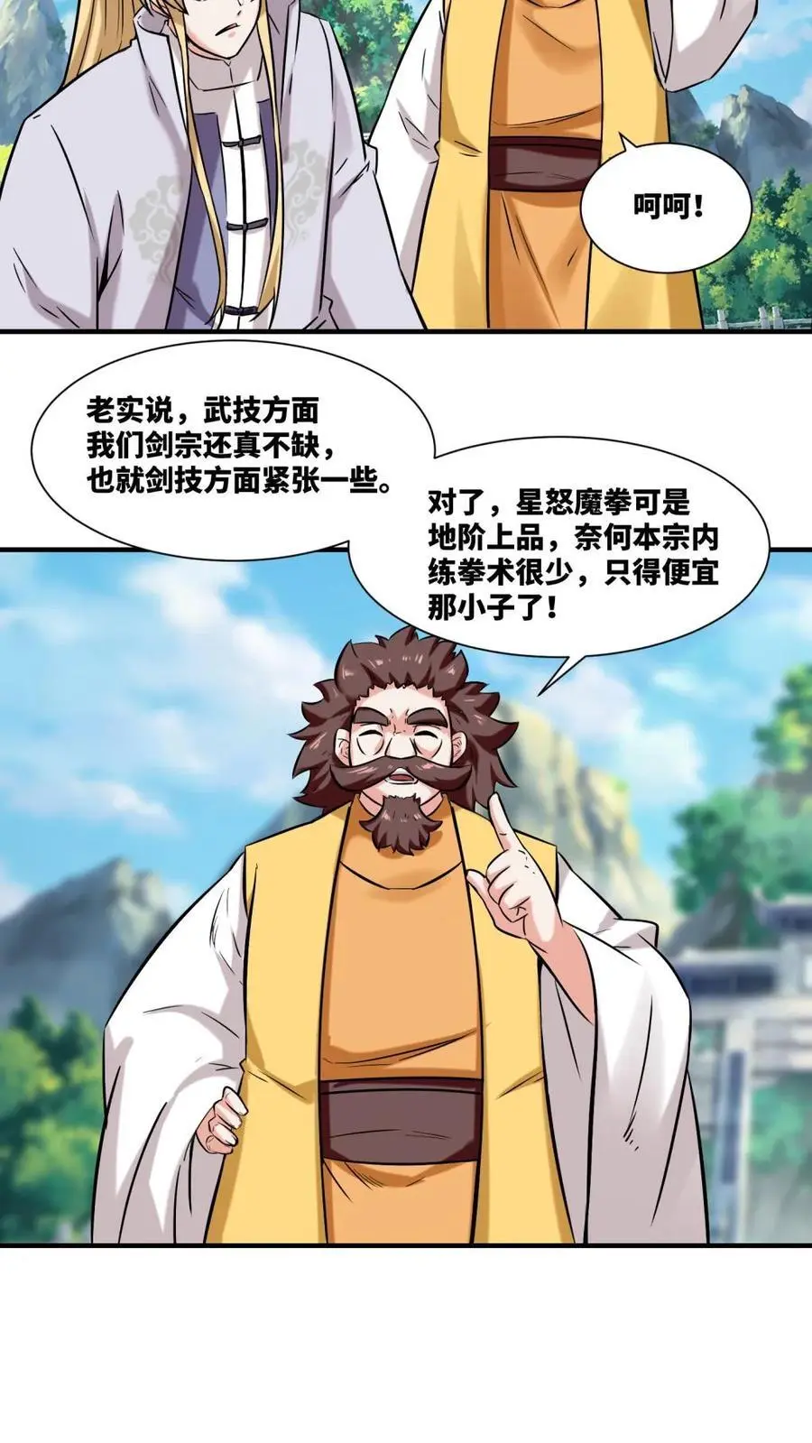 第164话 第28页