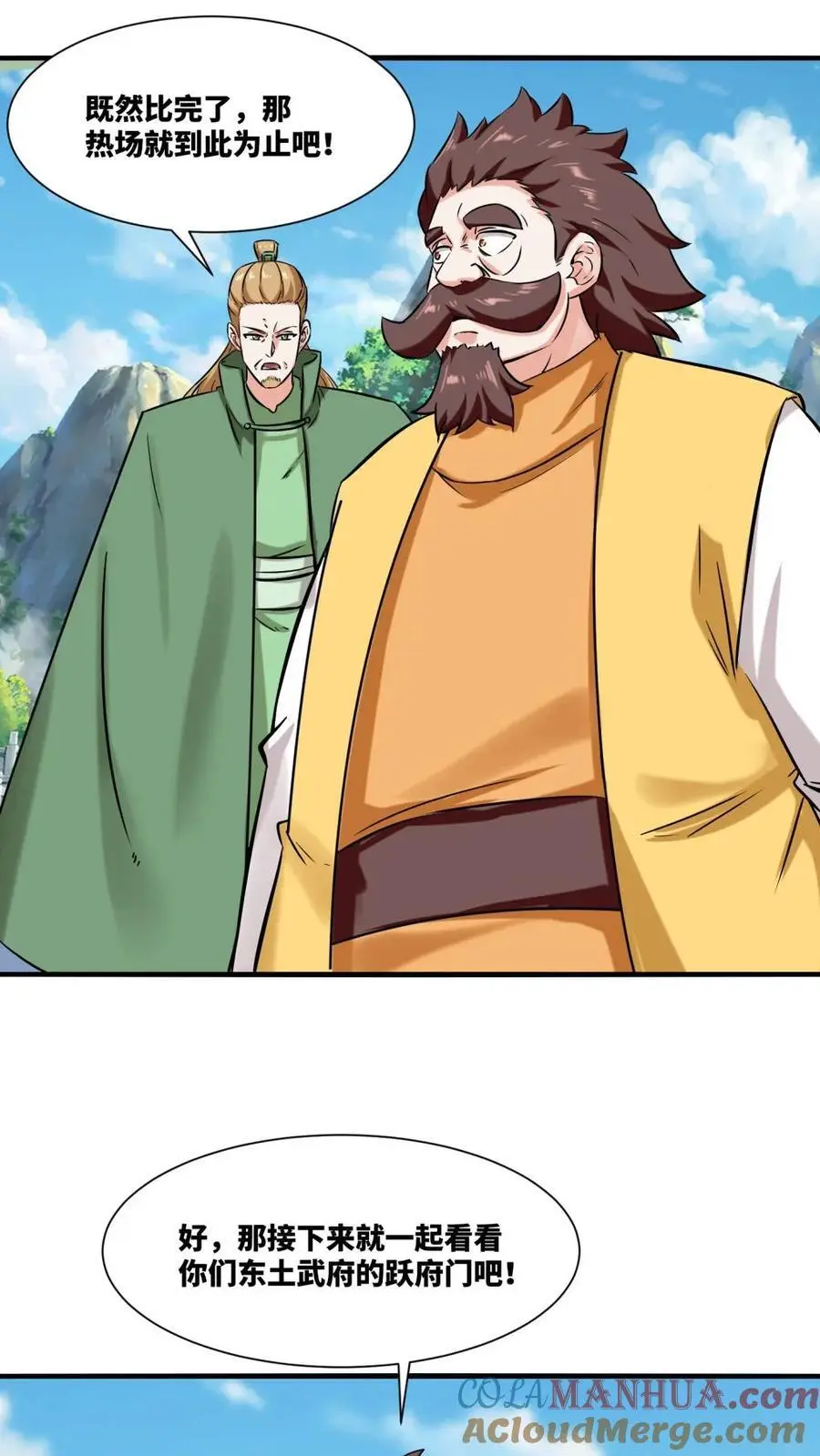 第164话 第29页