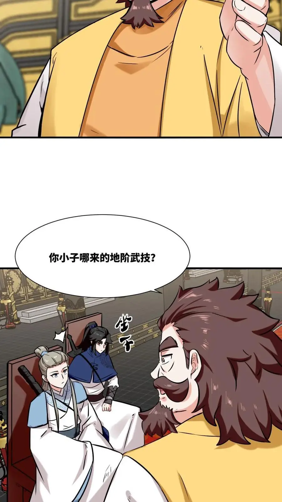 第164话 第32页