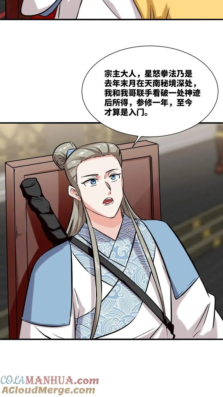 第164话 第33页