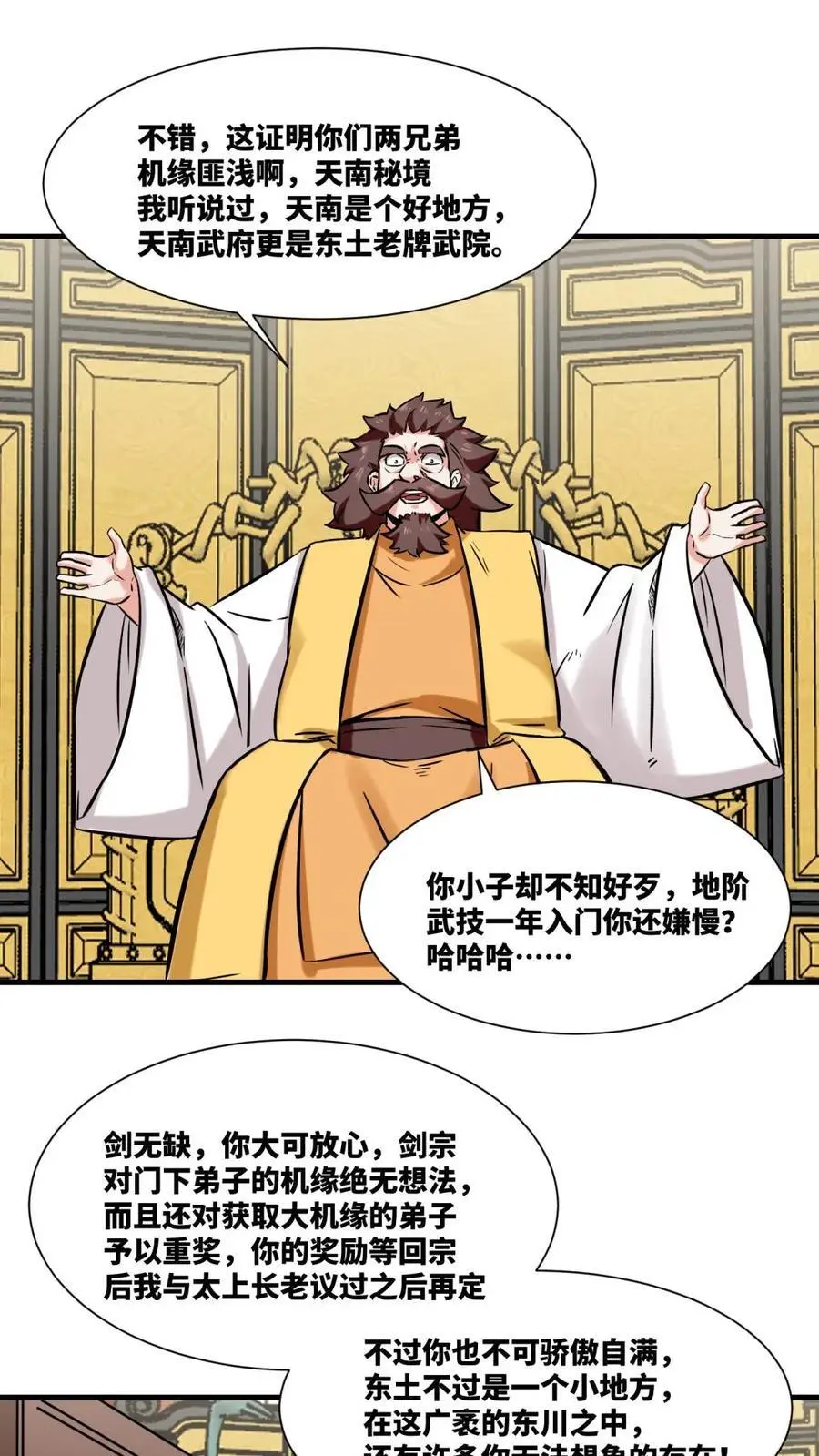 第164话 第34页