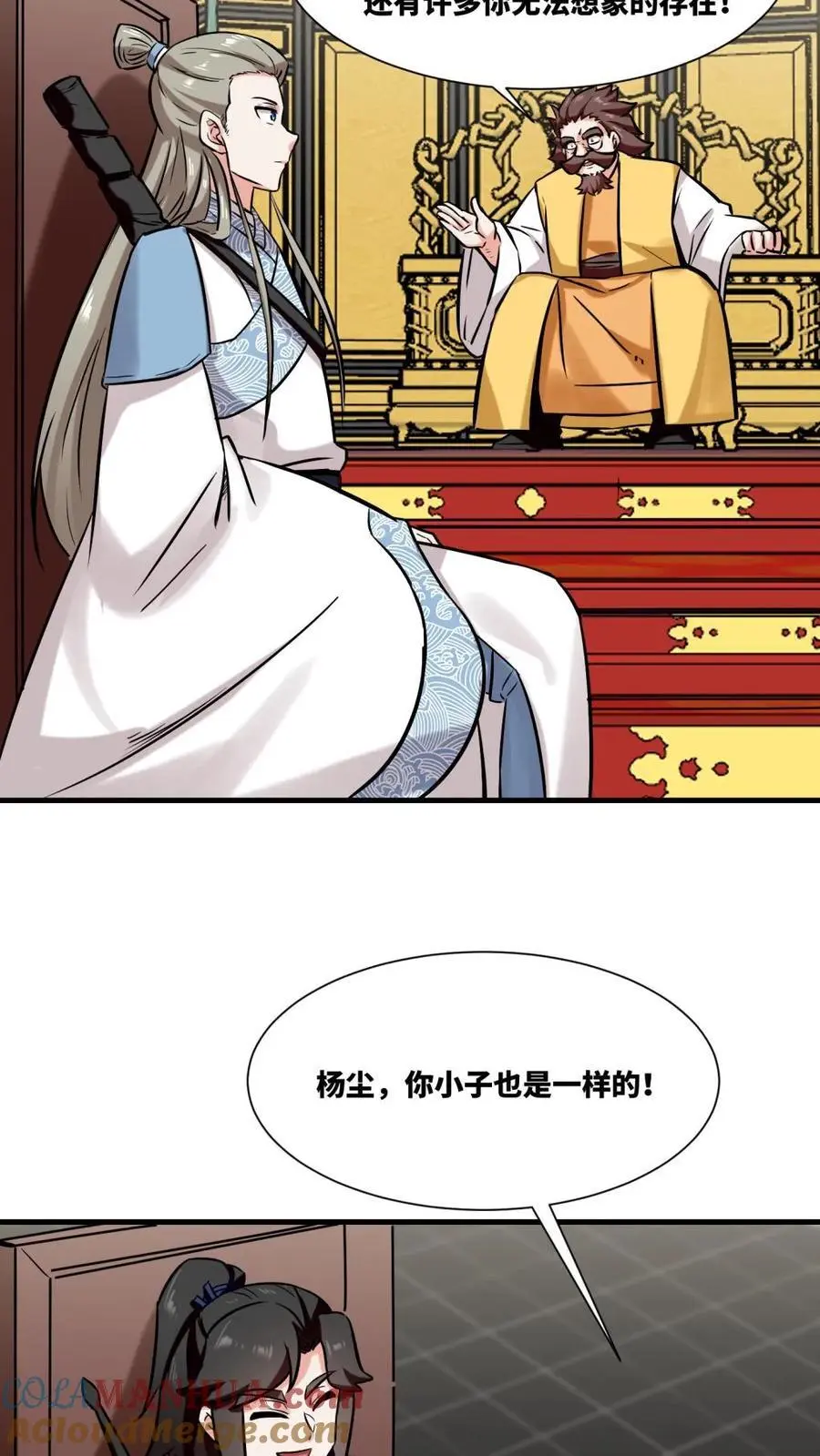 第164话 第35页
