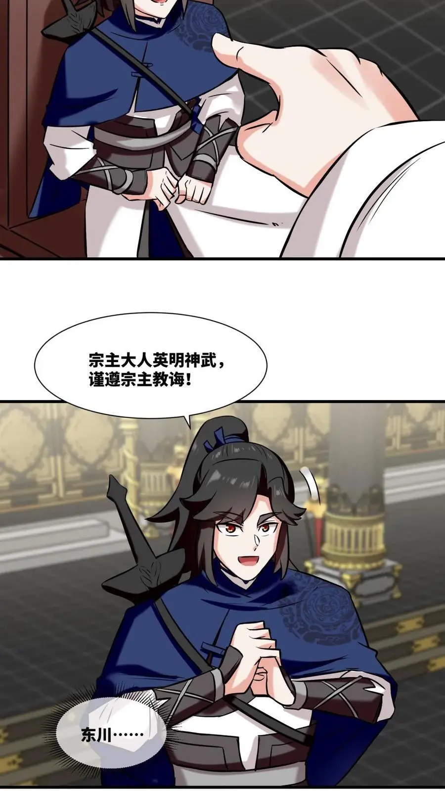 第164话 第36页