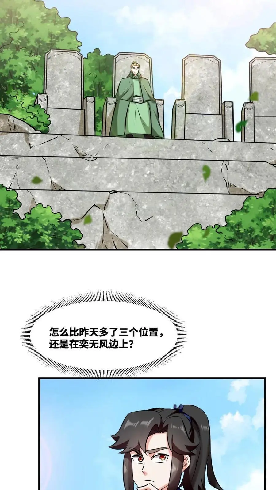 第164话 第38页