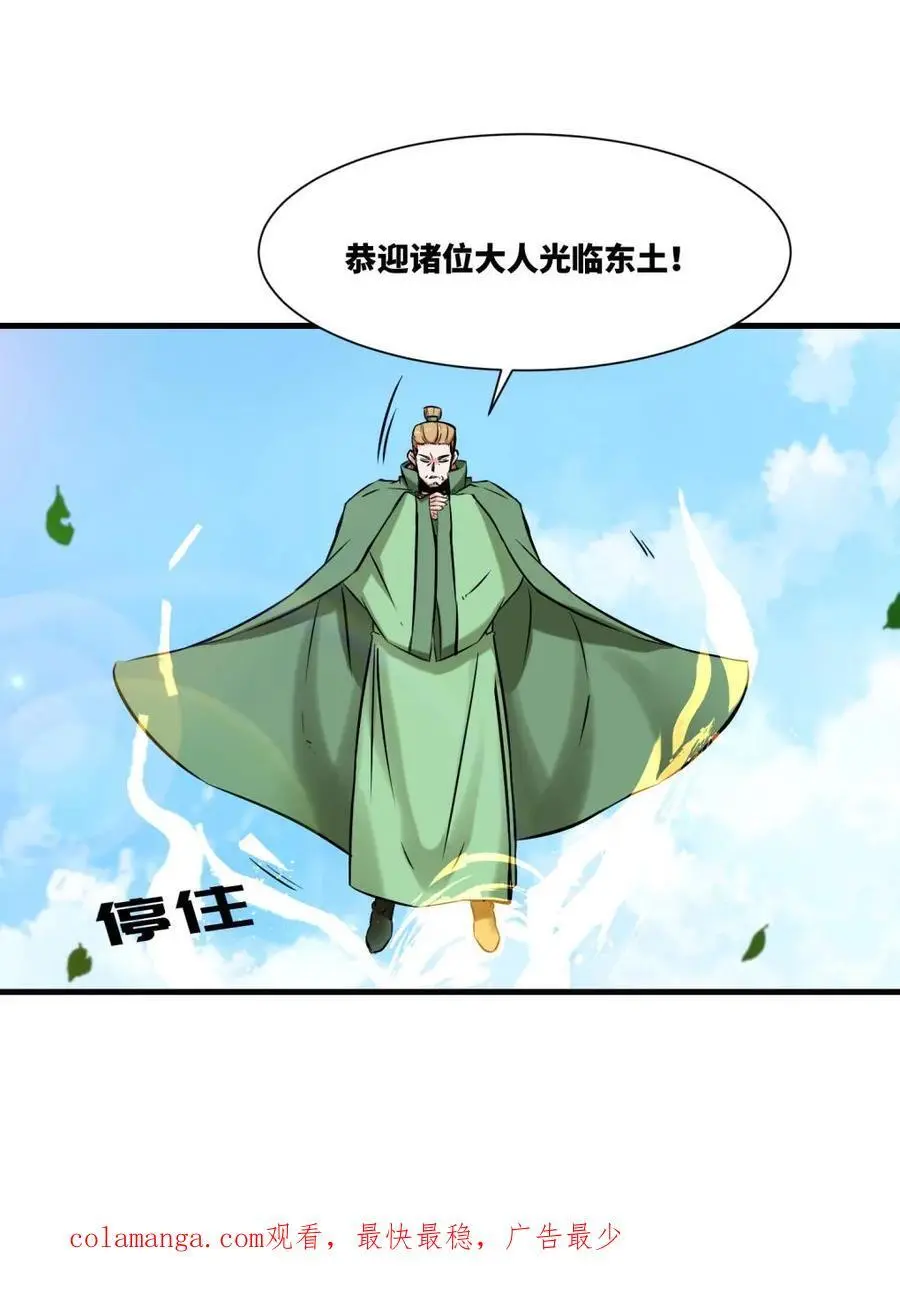 第164话 第42页