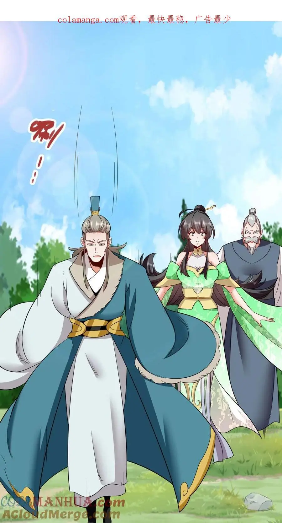 第165话 第1页