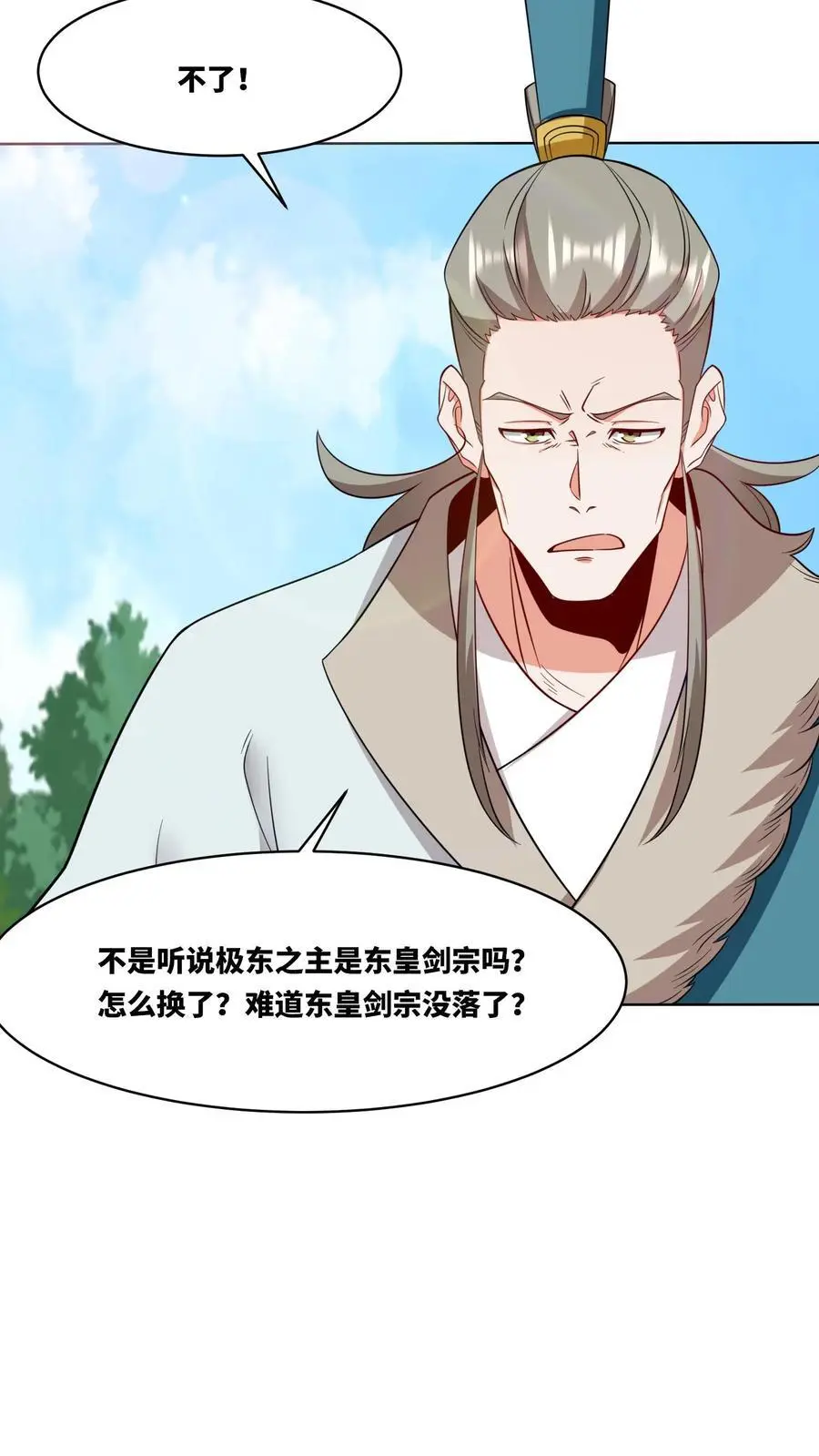 第165话 第4页