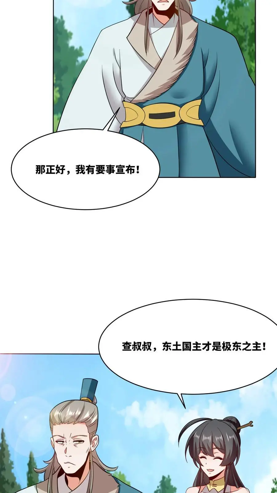 第165话 第6页