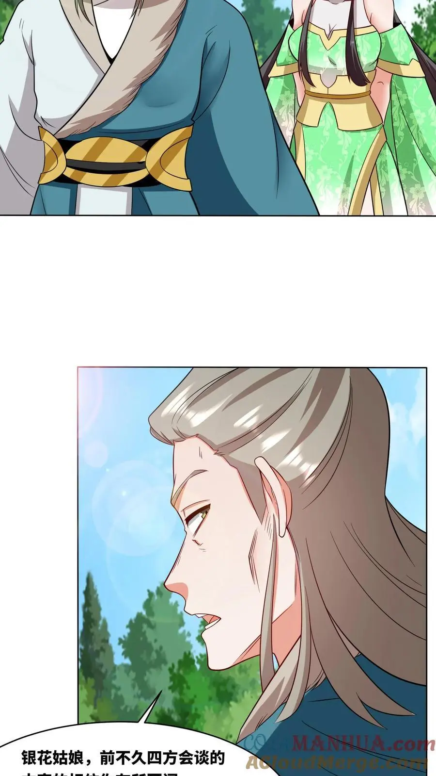 第165话 第7页
