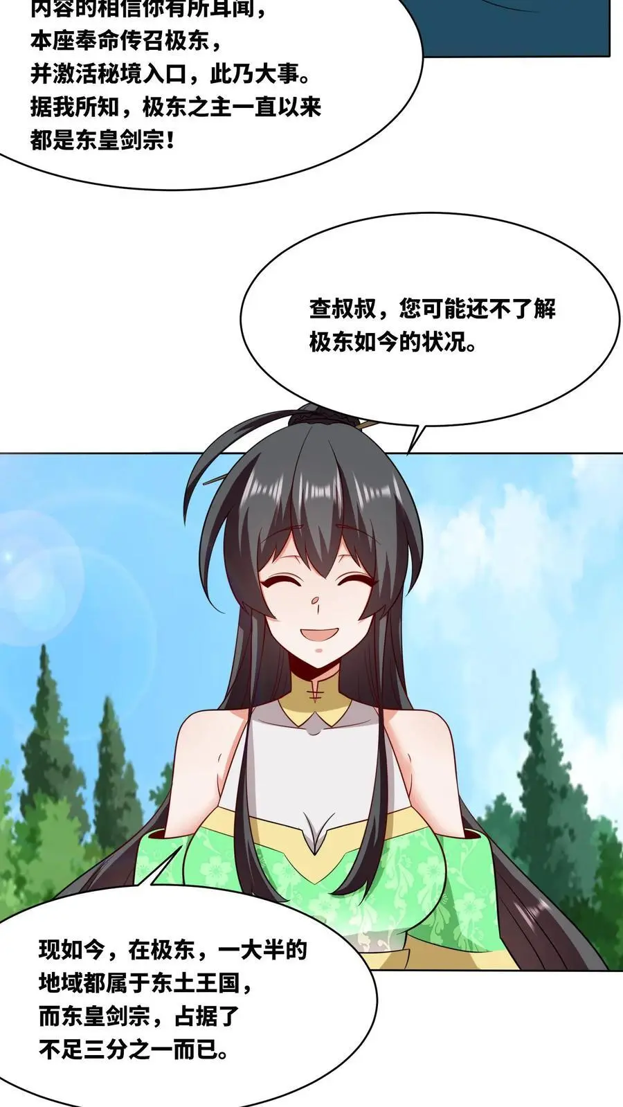 第165话 第8页