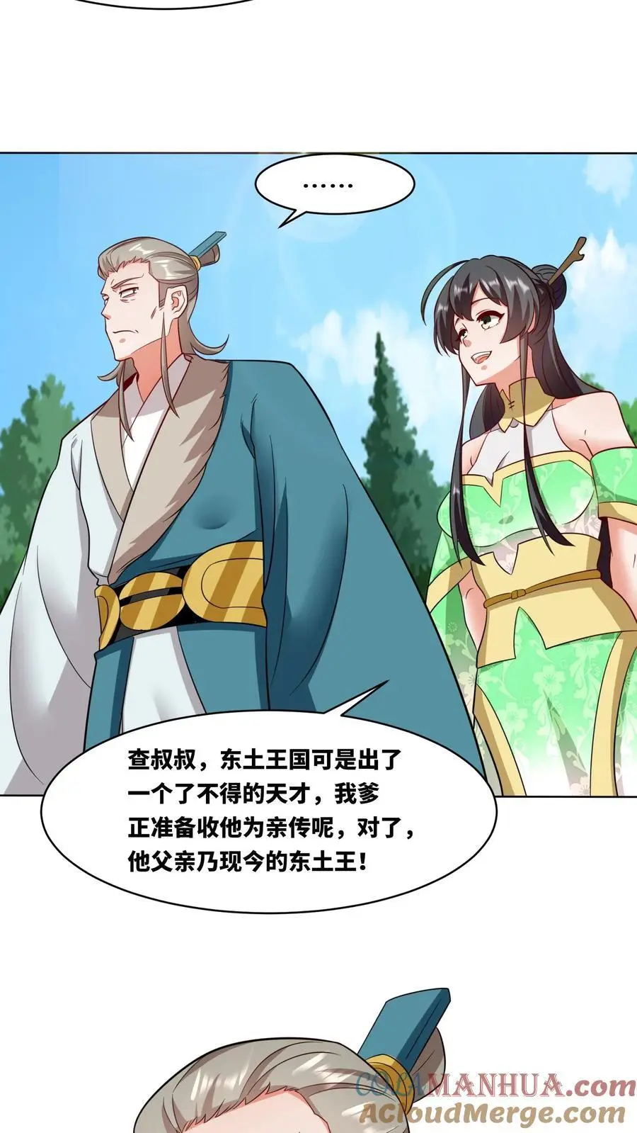 第165话 第9页