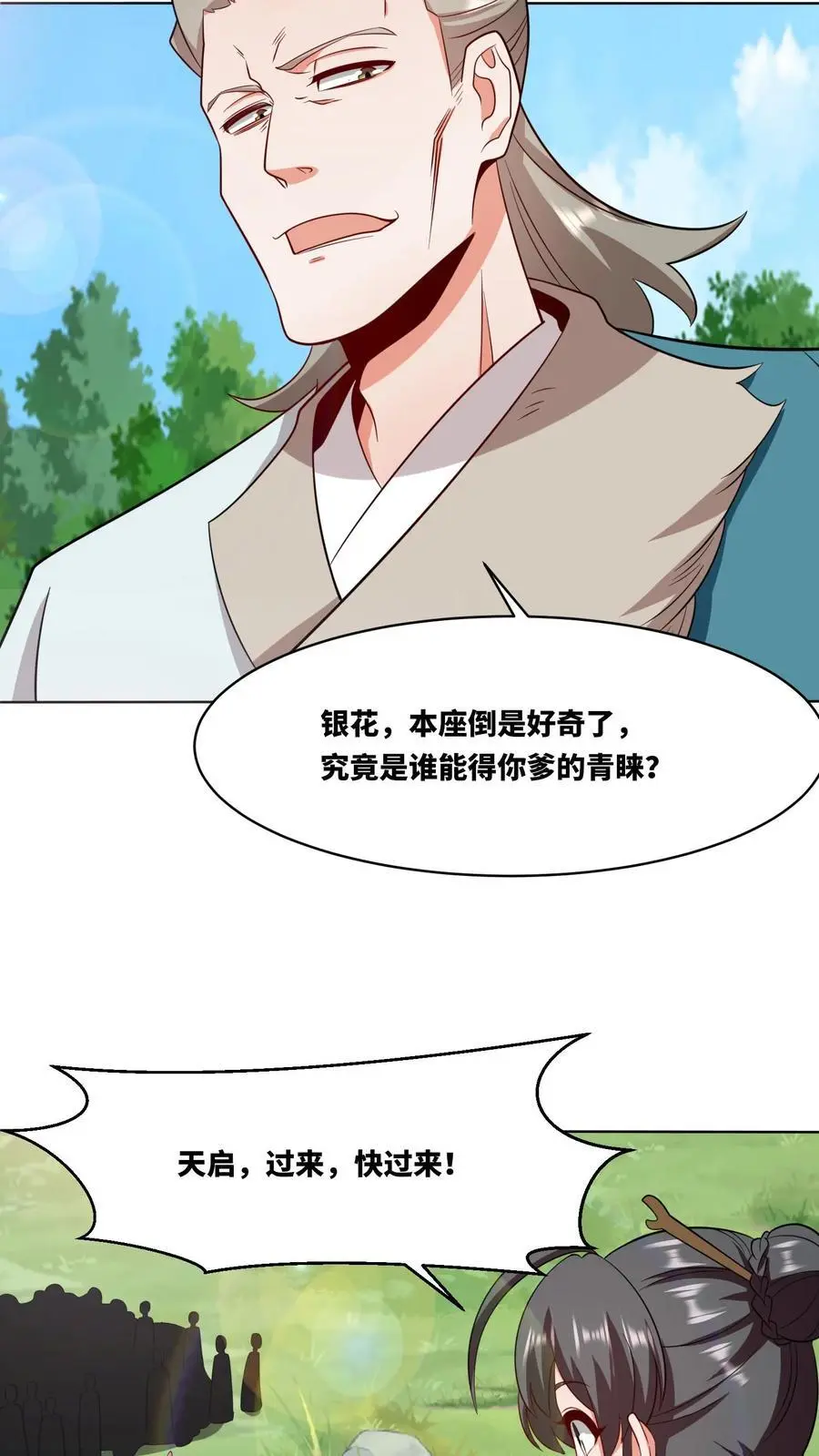 第165话 第10页