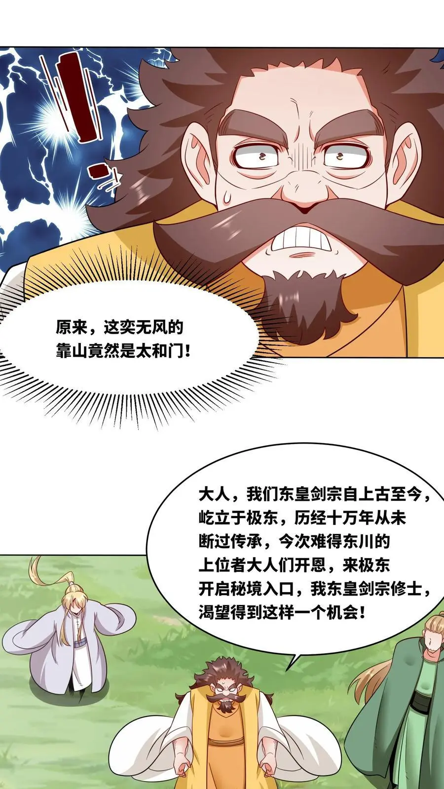 第165话 第12页