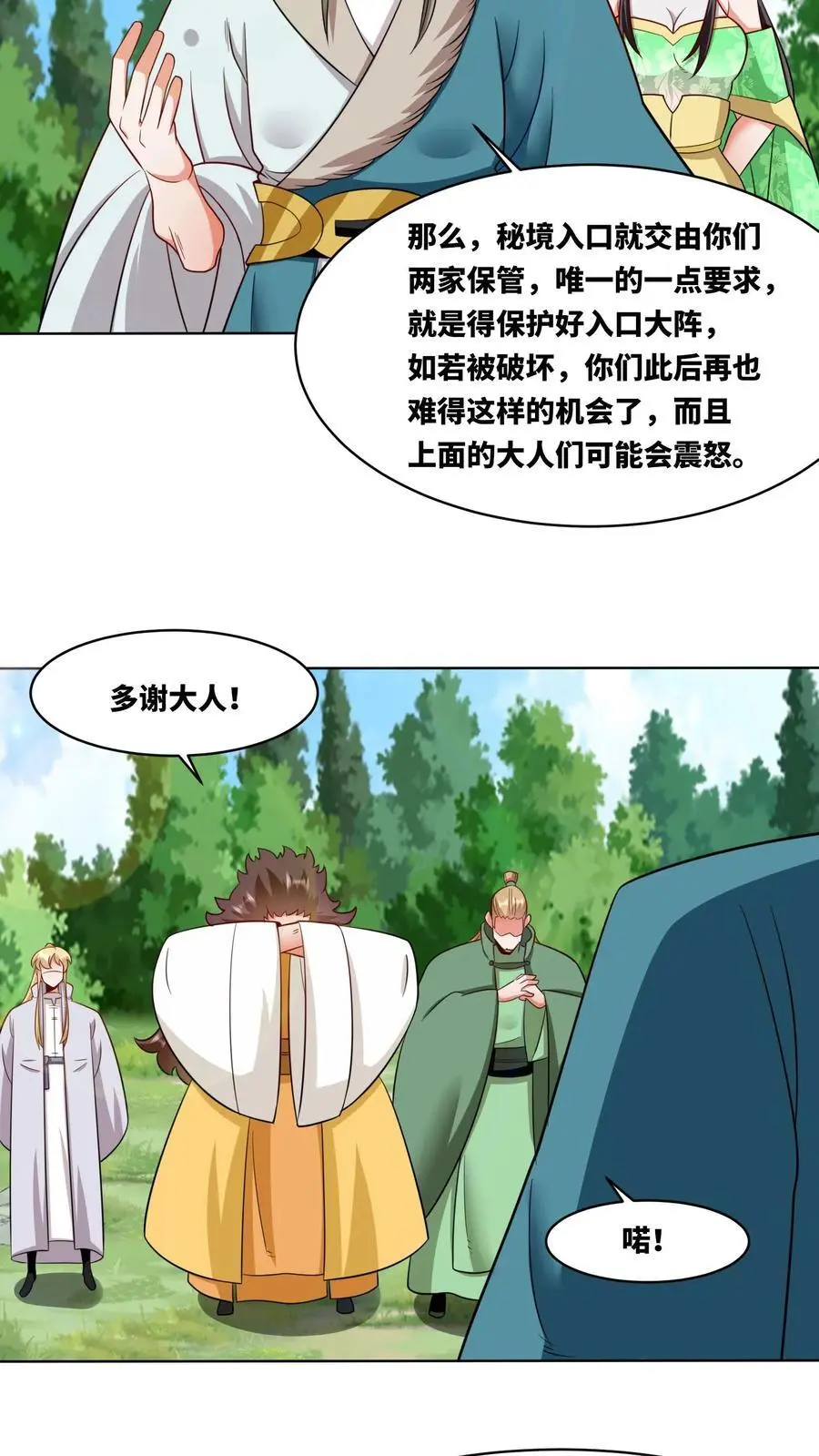 第165话 第14页