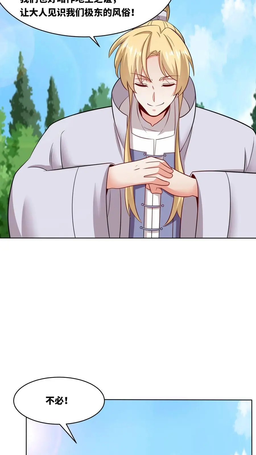 第165话 第16页