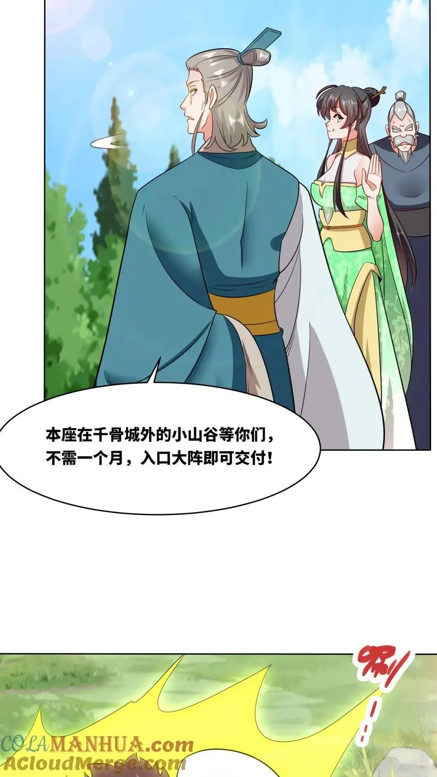 第165话 第17页