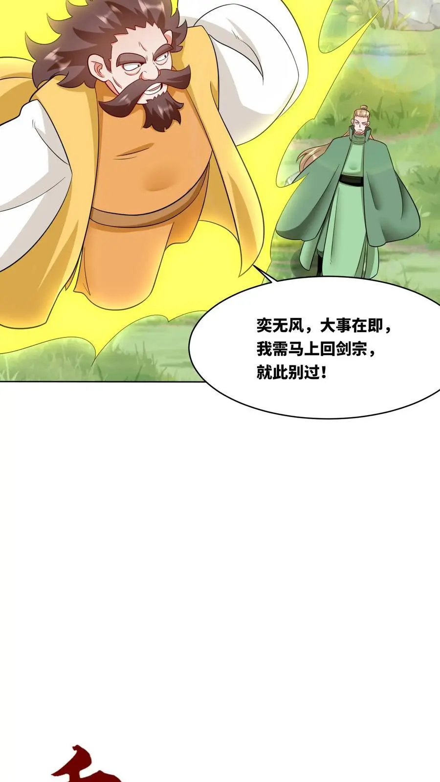 第165话 第18页