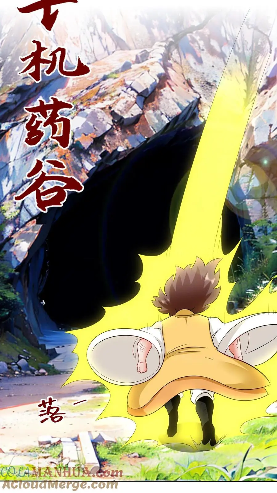 第165话 第19页