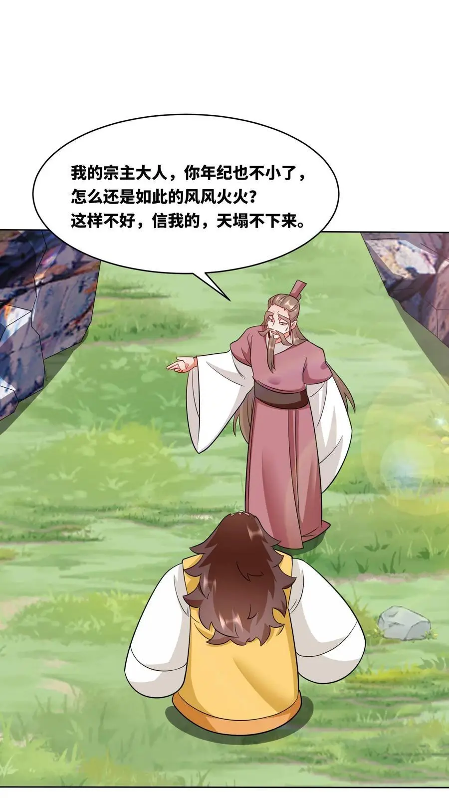 第165话 第20页