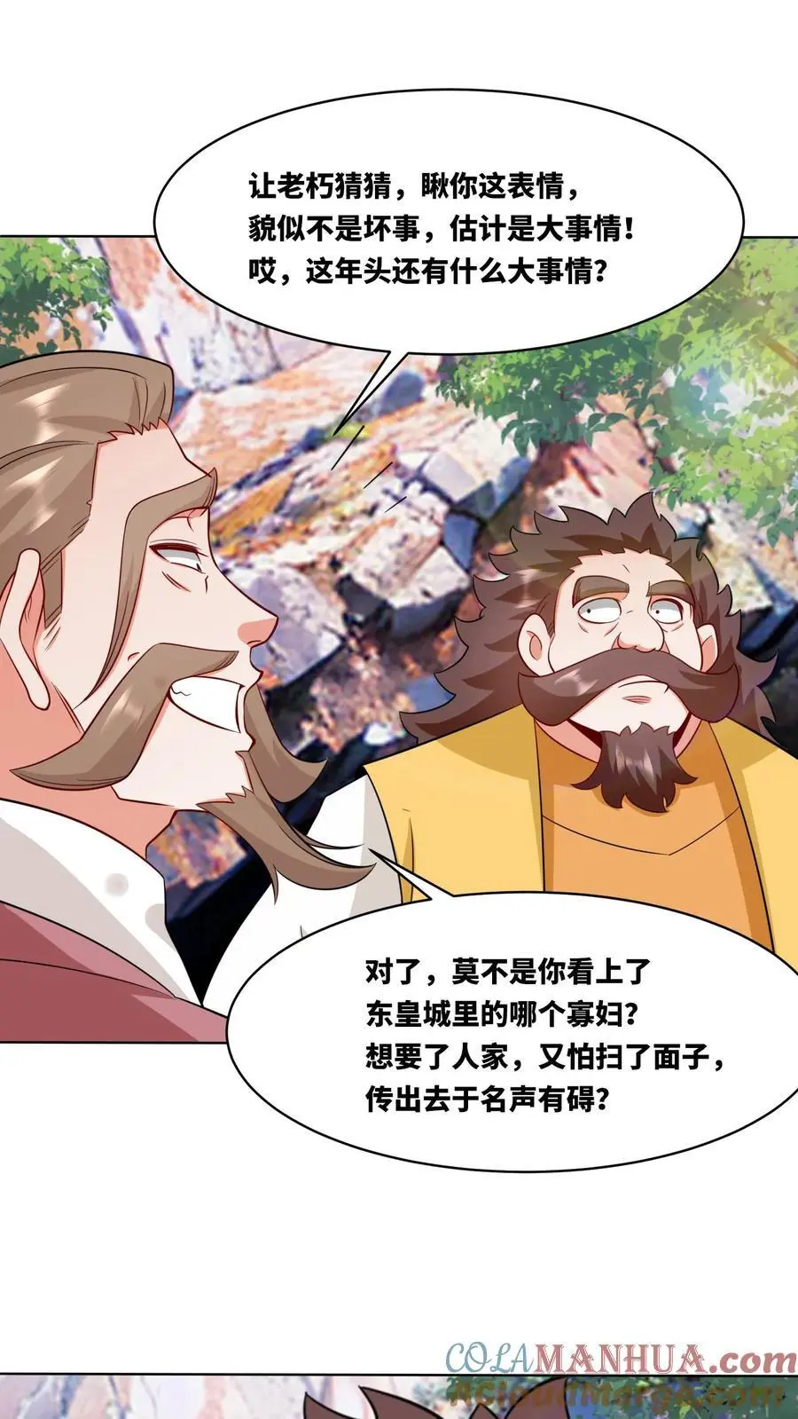 第165话 第21页