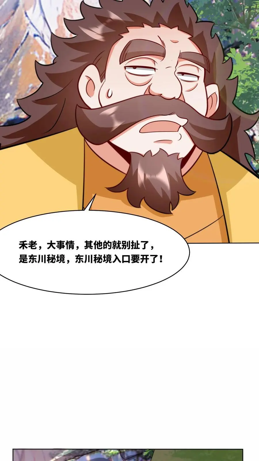 第165话 第22页