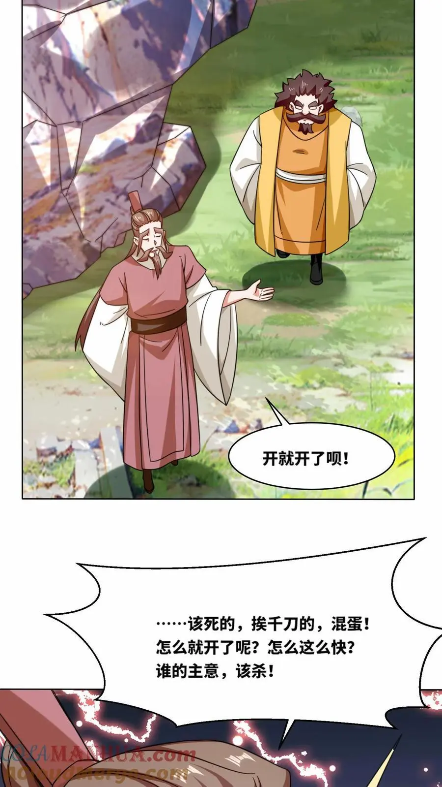 第165话 第23页