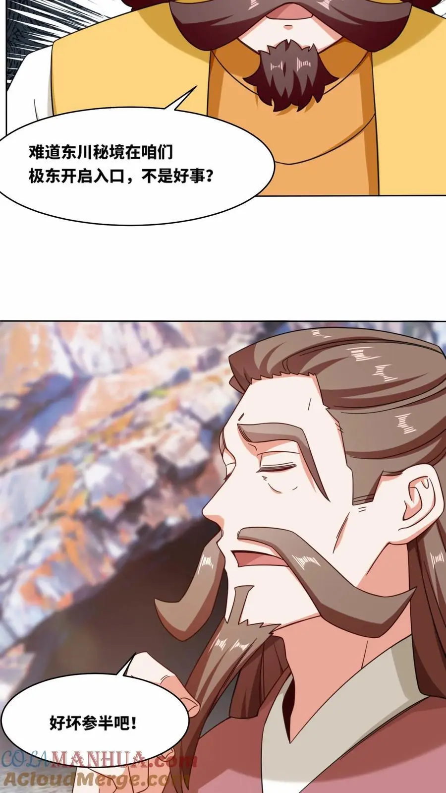 第165话 第25页