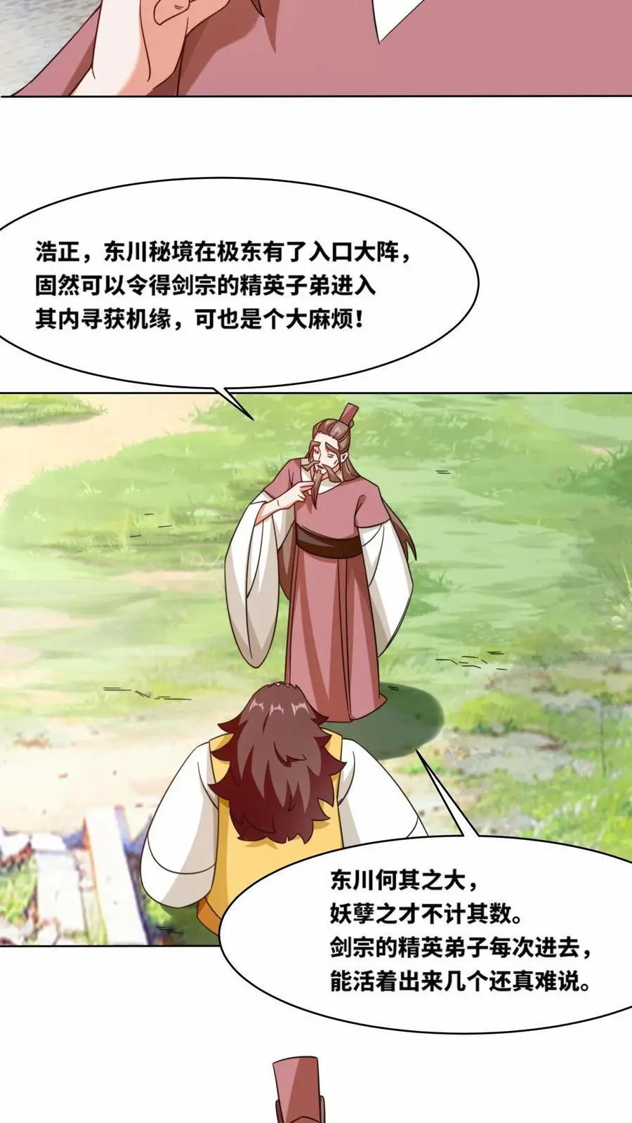 第165话 第26页