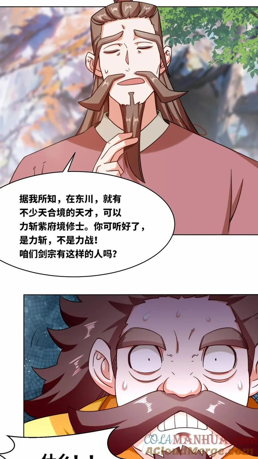 第165话 第27页