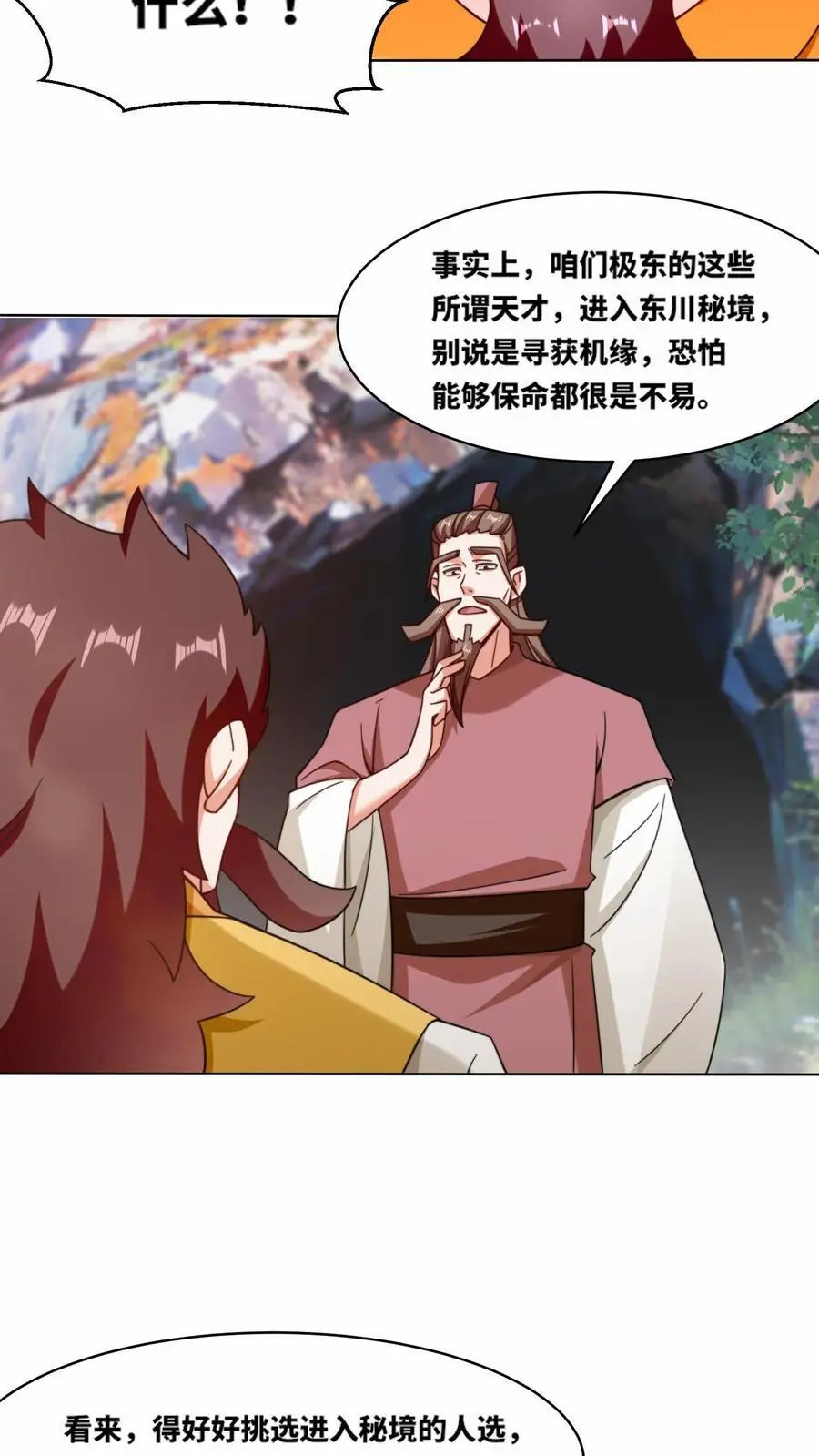 第165话 第28页