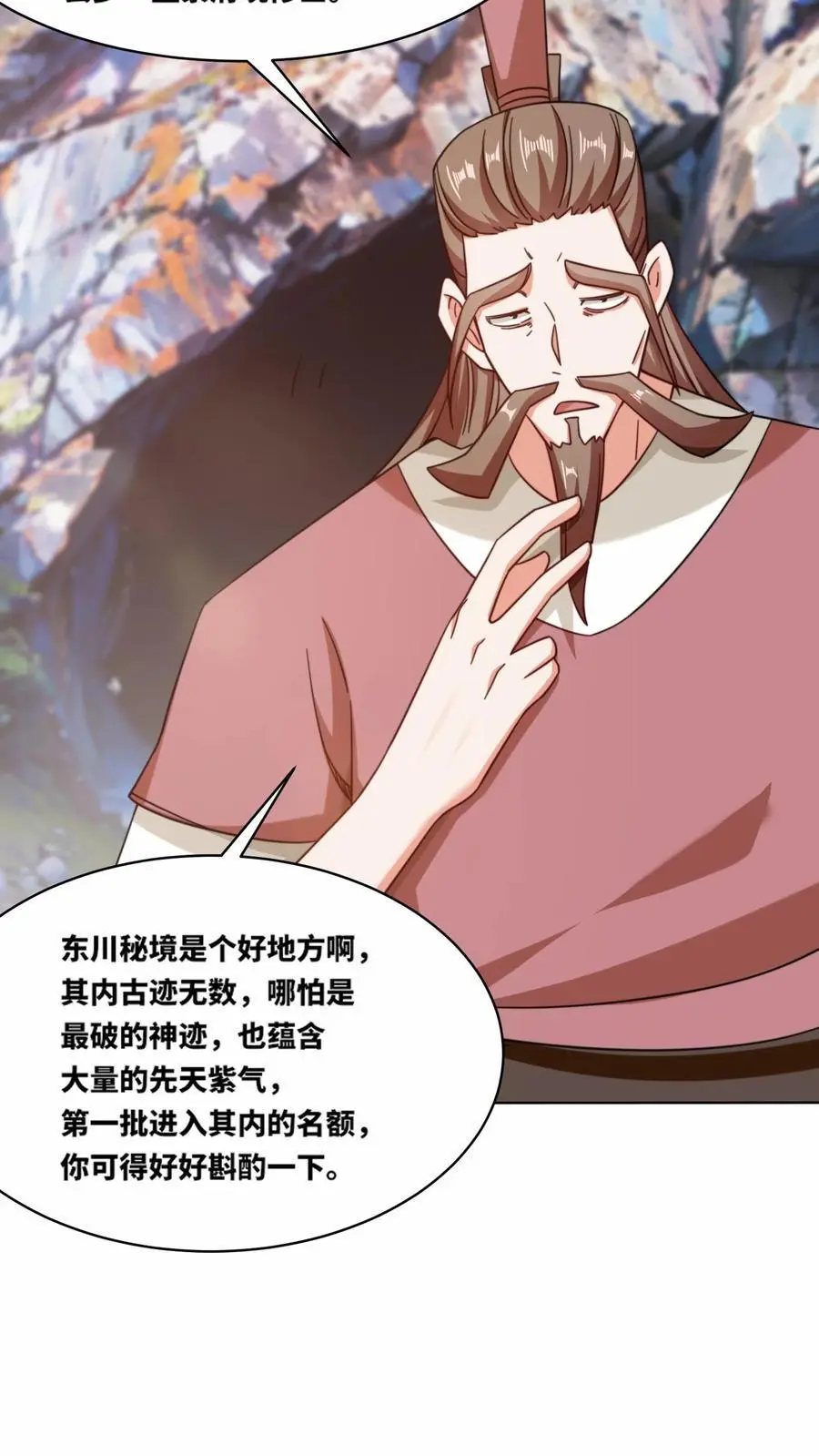 第165话 第30页