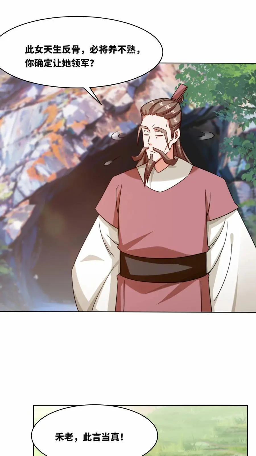 第165话 第32页