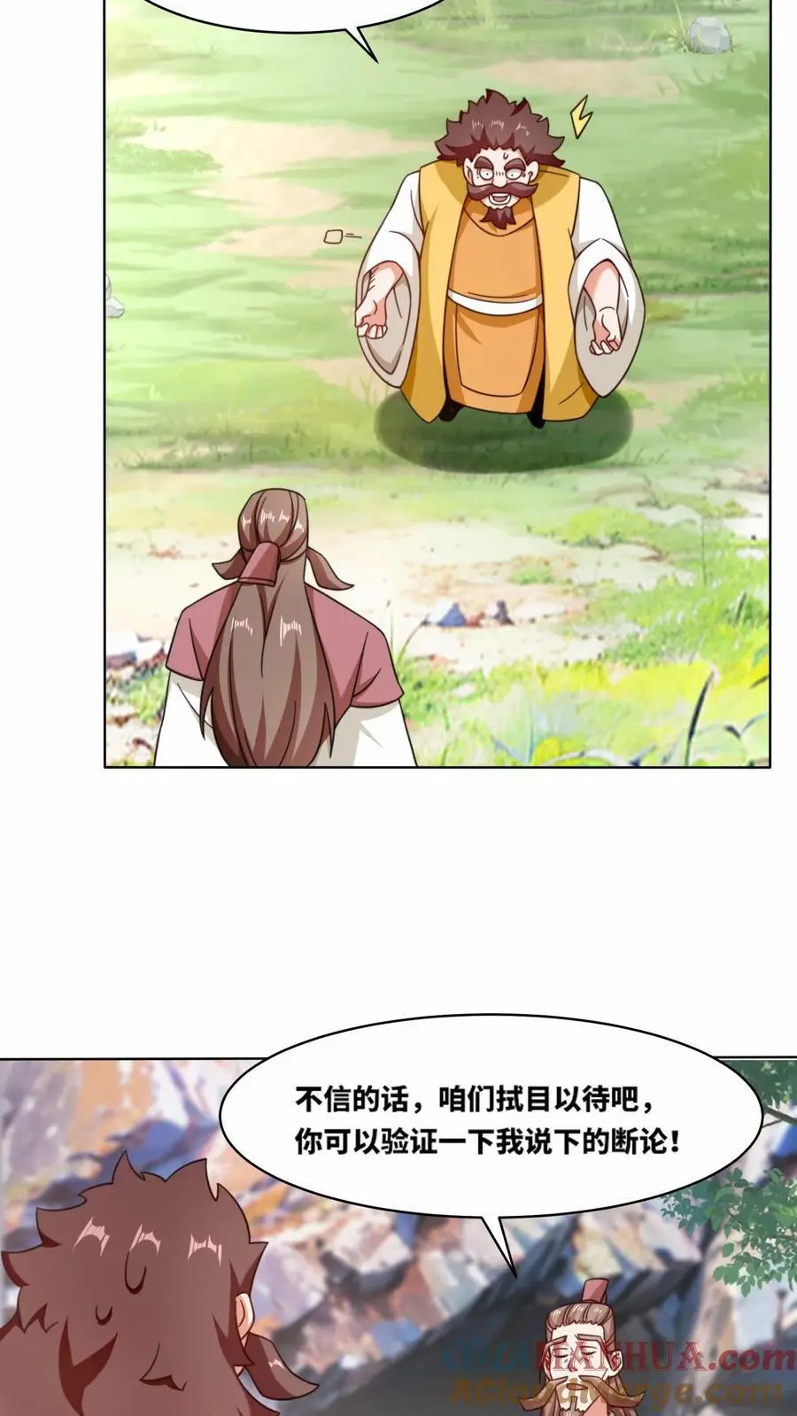 第165话 第33页