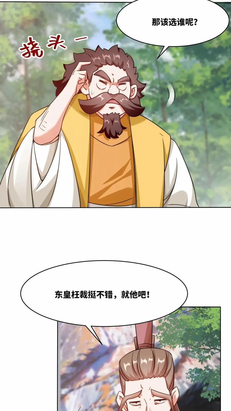 第165话 第36页