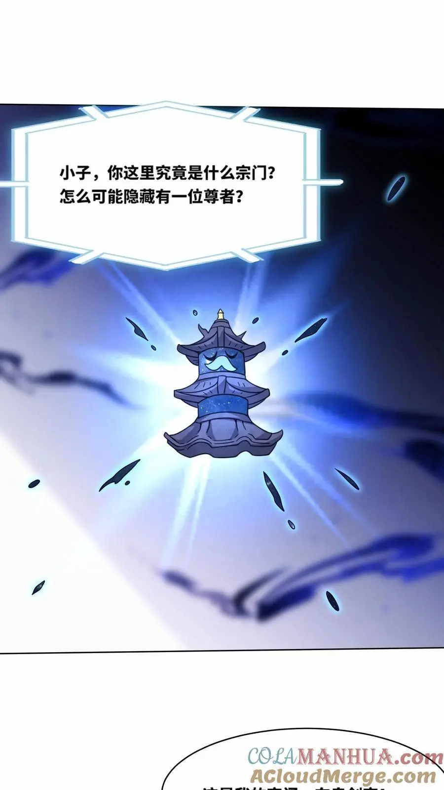 第165话 第41页