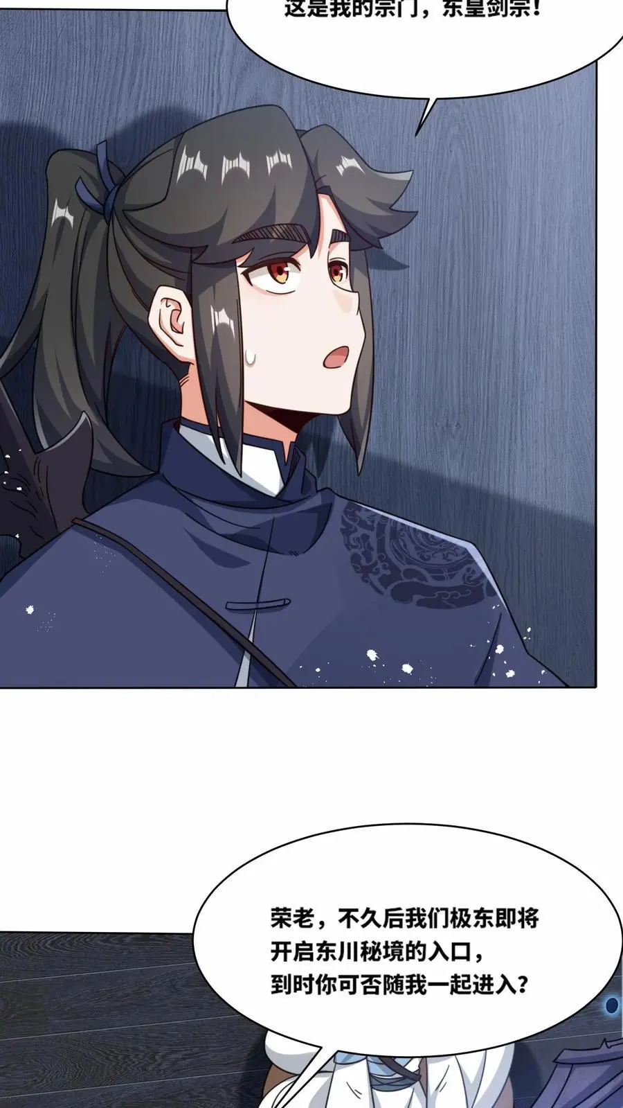 第165话 第42页