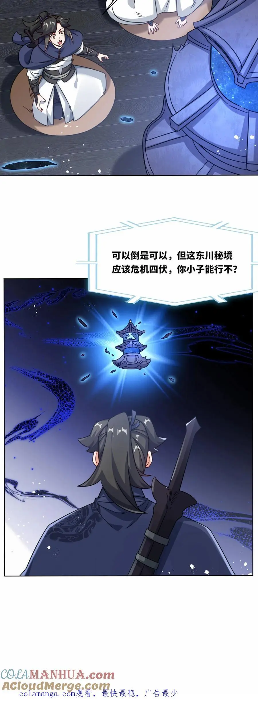 第165话 第43页