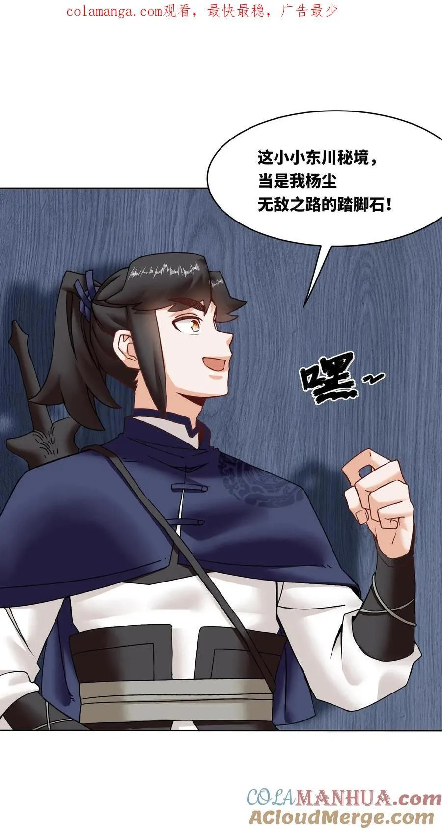 第166话 第1页