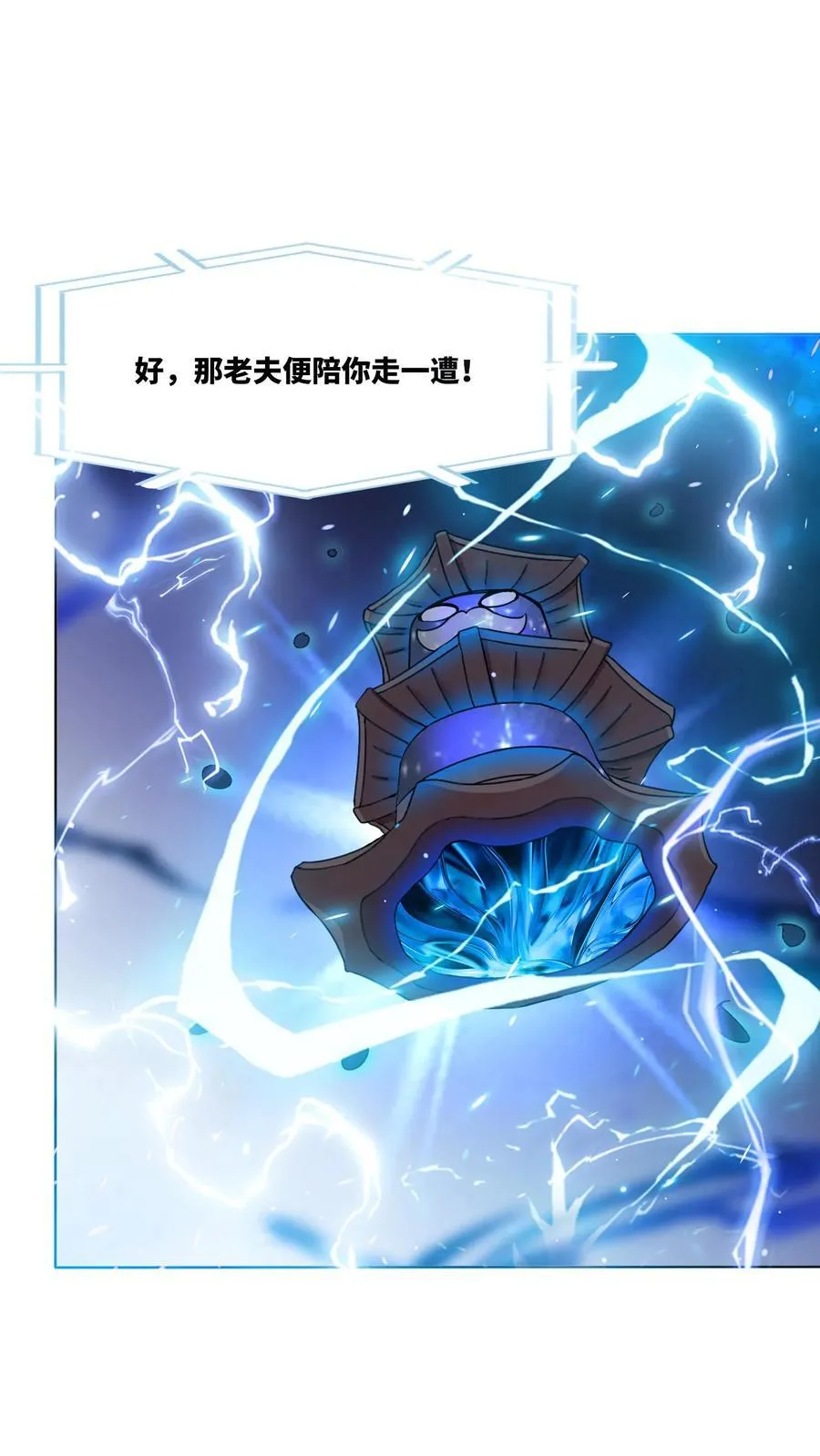 第166话 第2页