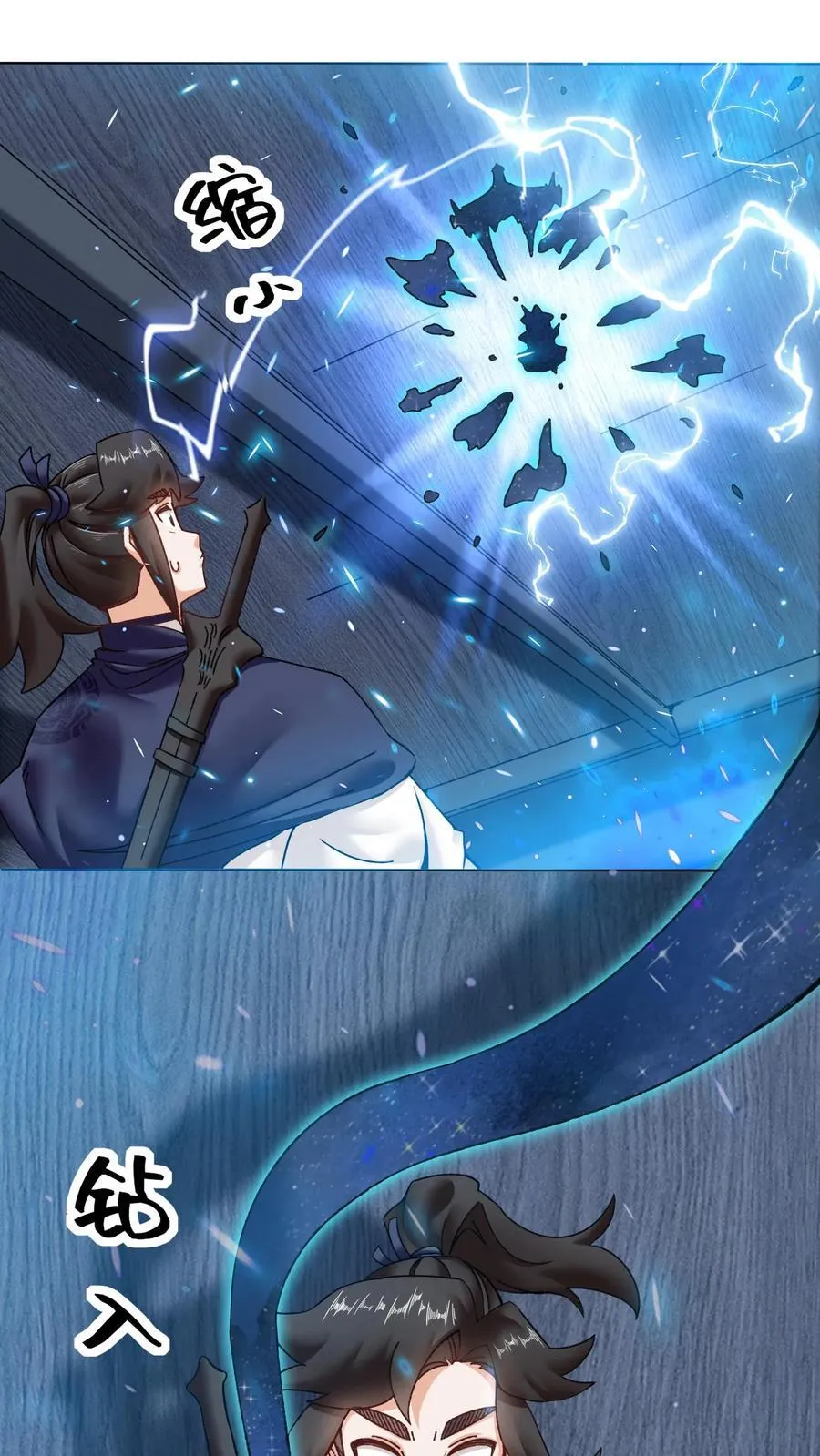 第166话 第3页