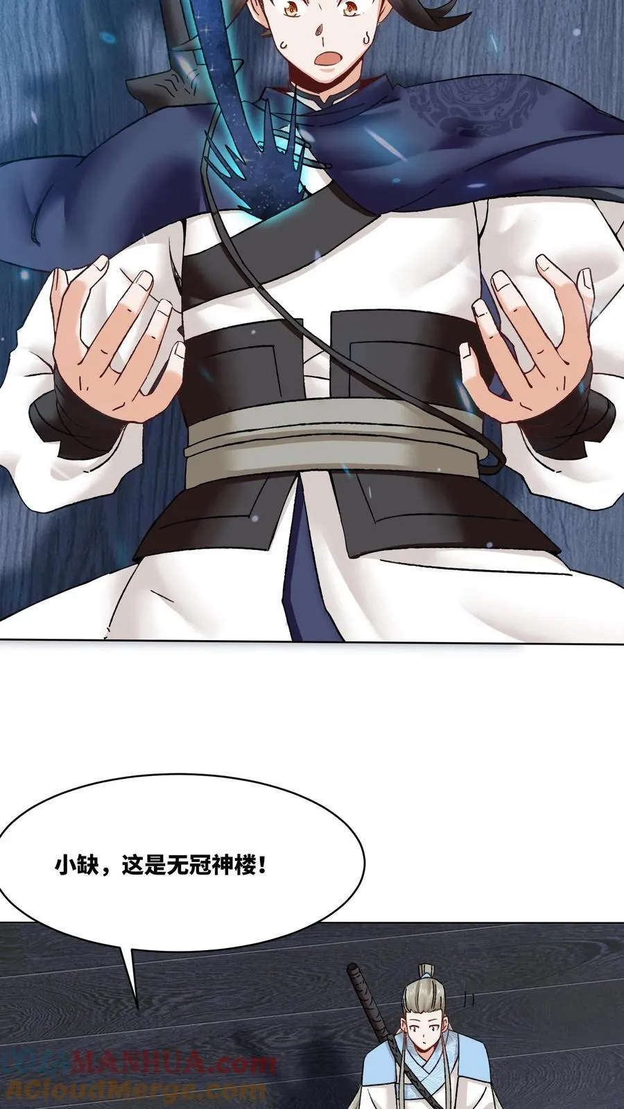 第166话 第4页