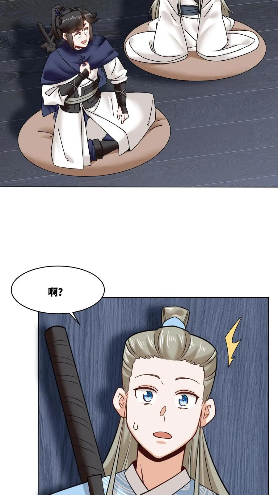 第166话 第5页
